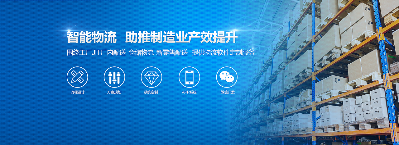 智能物流，智鏈未來 薩尼醬企業(yè)網(wǎng)頁(yè)運(yùn)營(yíng)設(shè)計(jì)解析