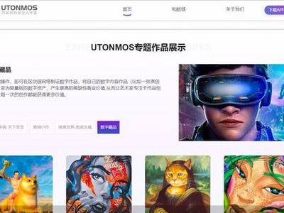 數字藏品時代視覺 UTONMOS如何重置收藏體驗？